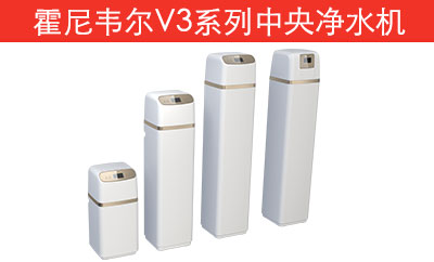 中央凈水機V3系列